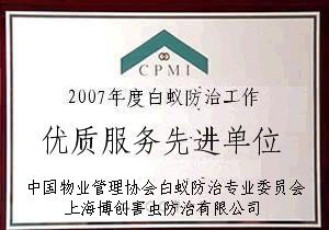 上门除白蚁 杀白蚁服务 除跳蚤公司价格 上门除白蚁 杀白蚁服务 除跳蚤公司型号规格