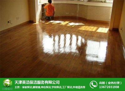 地面清洗_英洁保洁_地面清洗服务