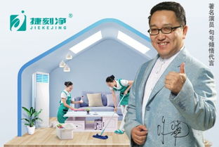 捷刻净n条盈利渠道,开启财富之旅