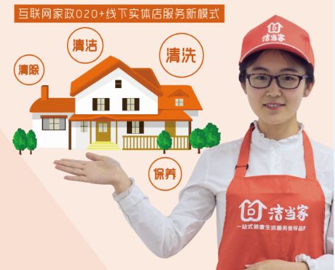 年余岁末,家政服务期盼正规军