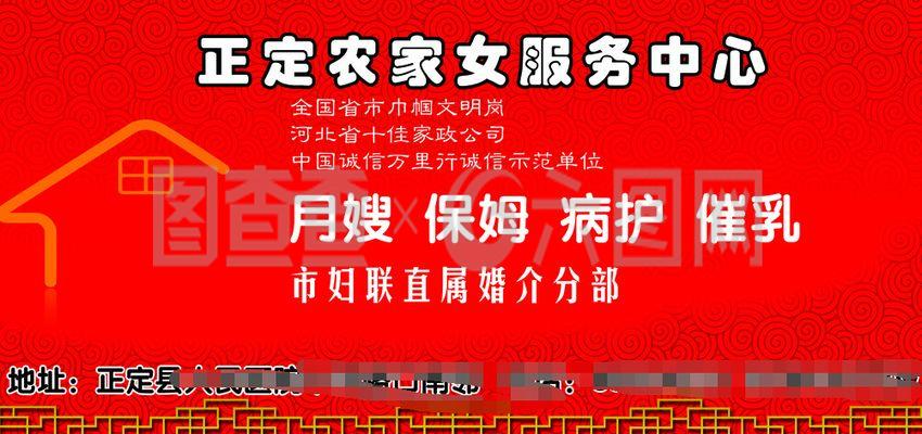 农家女家政