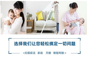 无锡君怡家政公司 营口哪个家政服务公司好