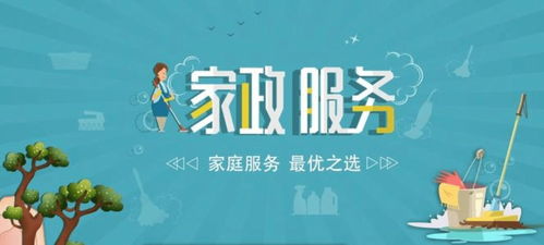 家政服务系统app开发流程