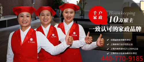千户家政如何引领家政服务安全与服务质量