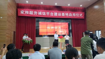 江苏家政服务诚信平台来了 超15万服务人员入驻,雇主可查信用