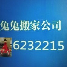 昌乐县兔兔搬家服务部 供应产品