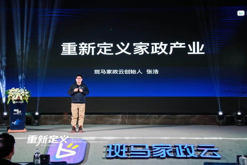 完成近亿元a 轮融资, 斑马家政云 将如何 重新定义家政行业