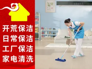 金坛物业保洁