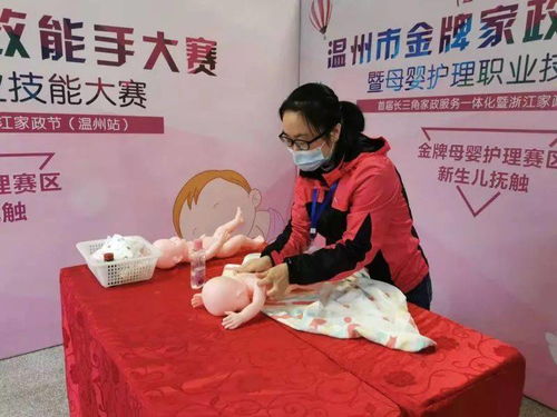 谁将是2021年度 家政王者 第六届温州金牌家政能手大赛启动报名