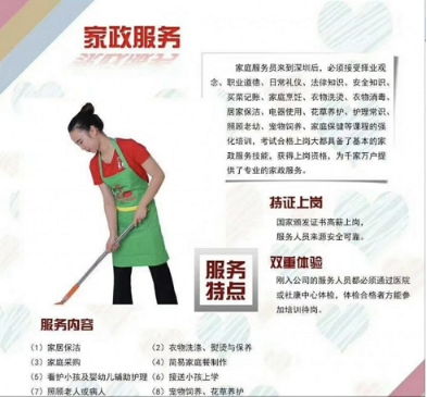 太原家政月嫂小程序 线上线下一站式家政服务平台