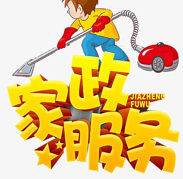 天津河西区冰箱清洗哪家好天津高空清洗擦玻璃,保洁,空调清洗,