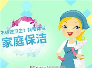 【平舆家政服务|平舆家政服务信息|平舆家政服务大全】-平舆在线
