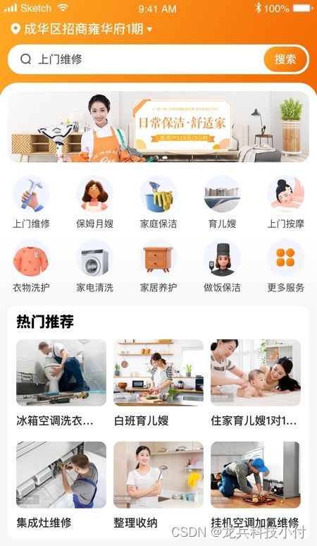 家政服务平台软件开发,为什么说上门家政app平台是赚钱的黄金行业