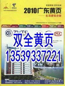 最新上架 双全黄页的书摊 孔夫子旧书网