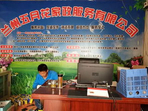 西固便民服务信息,家政 开锁 维修 手机销售 母婴用品 求医问药应有尽有