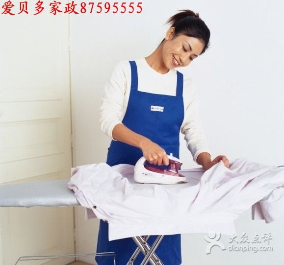 开心大姐家政服务中心