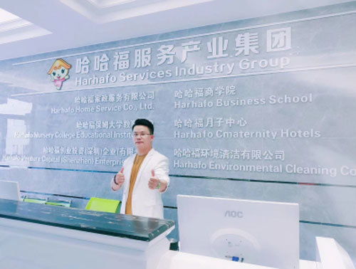 家政服务 黑马 哈哈福荣登2019家政行业排行榜榜首