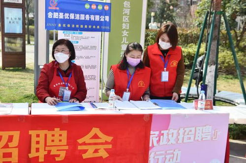 放心家政在行动 包河神仙月嫂与保洁服务