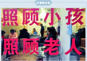 家政服务新政 月嫂、保洁等行业迎来重大变革,利好消息频传